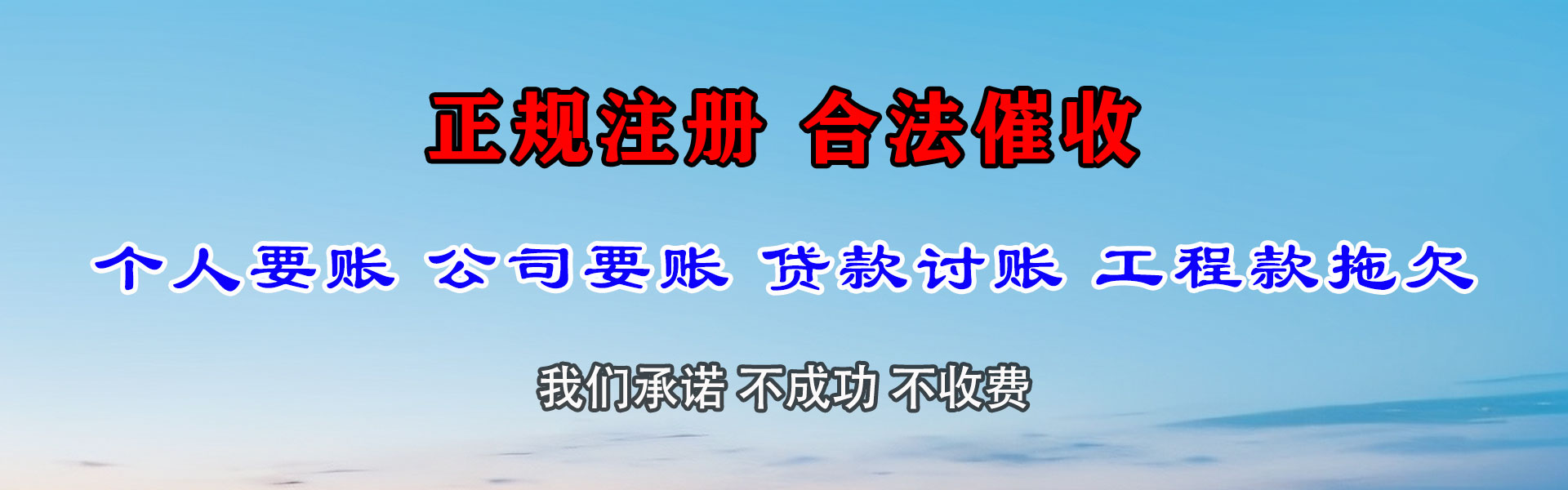 潜江要账公司