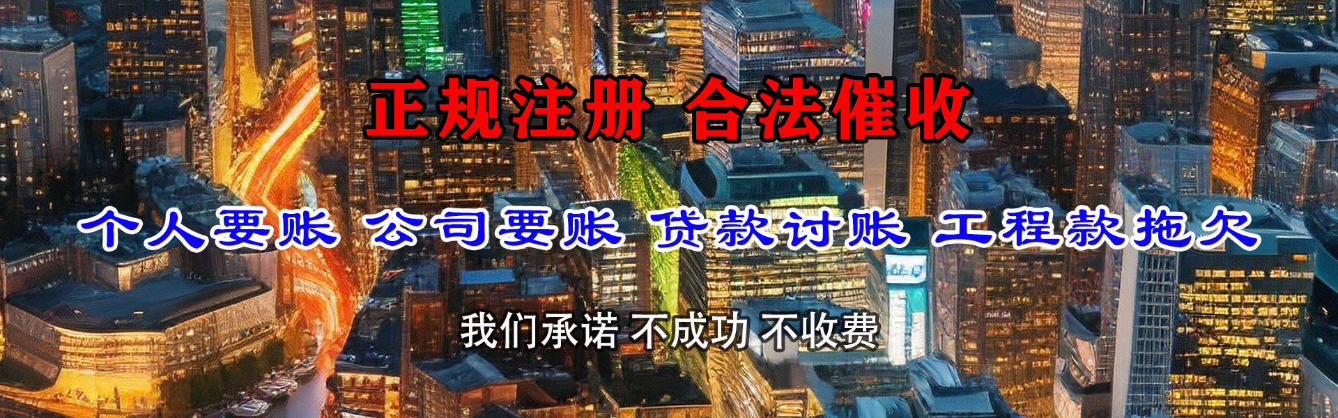 潜江收账公司